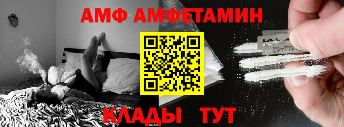 АМФЕТАМИН 97% Буйнакск