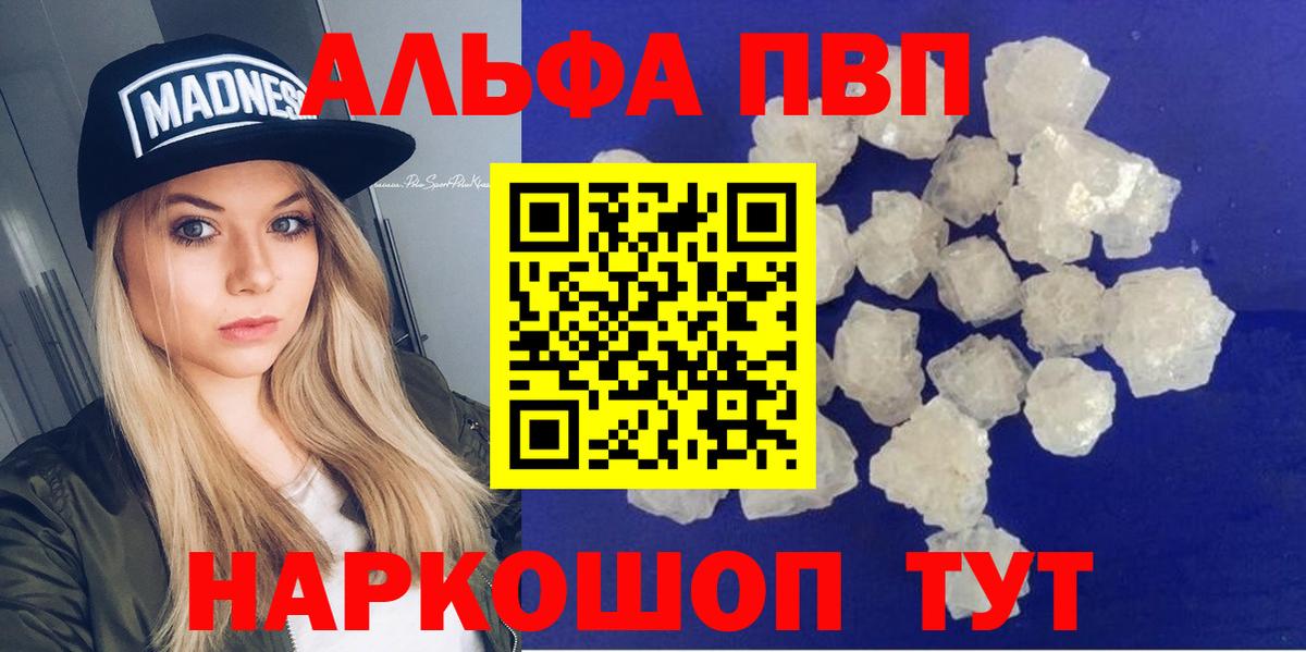 Alfa_PVP мука  Альфа ПВП VHQ  Alpha PVP СК КРИС  Вход с VPN  Буйнакск 
