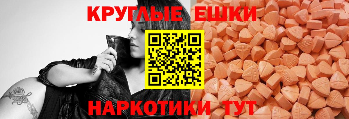 ЭКСТАЗИ 300 mg Буйнакск