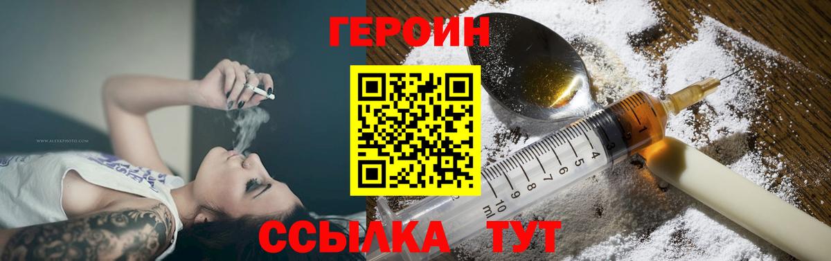 Героин VHQ  Вход с VPN  Буйнакск 