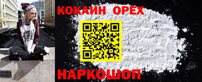 кокаин перу Комсомольск-на-Амуре