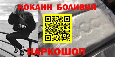 кокаин перу Комсомольск-на-Амуре