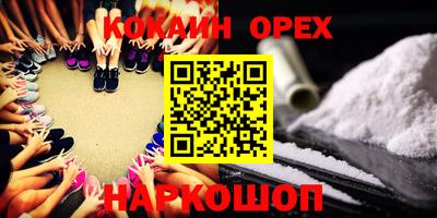 кокаин перу Комсомольск-на-Амуре