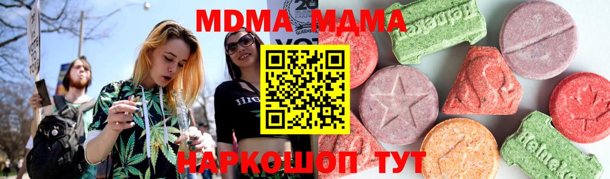 МДМА VHQ  МДМА Molly  Буйнакск  Вход с VPN 