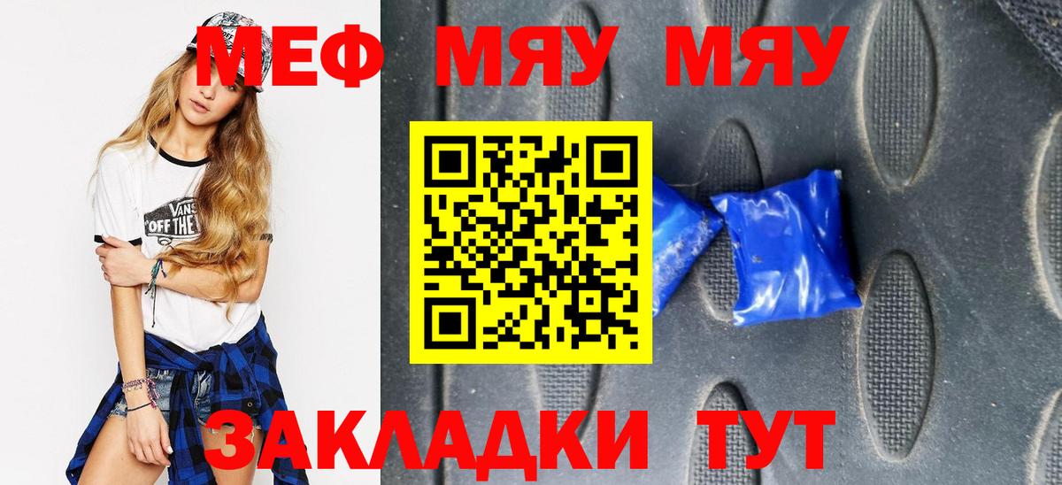 Меф мяу мяу  Мефедрон  Буйнакск  МЯУ-МЯУ мука  Вход с VPN  МЕФ 