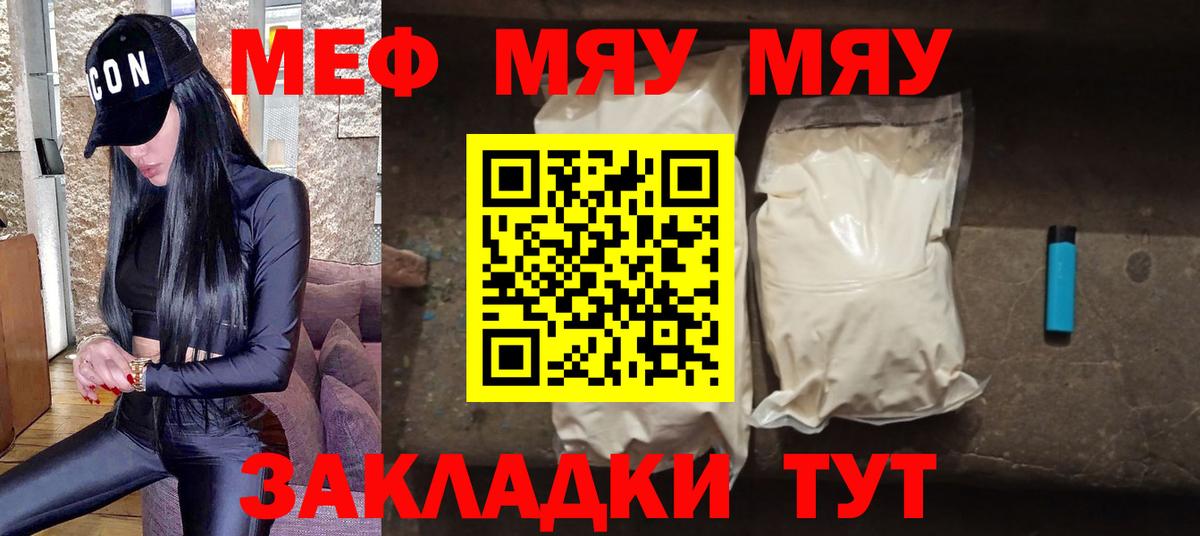 МЕФ мука Буйнакск