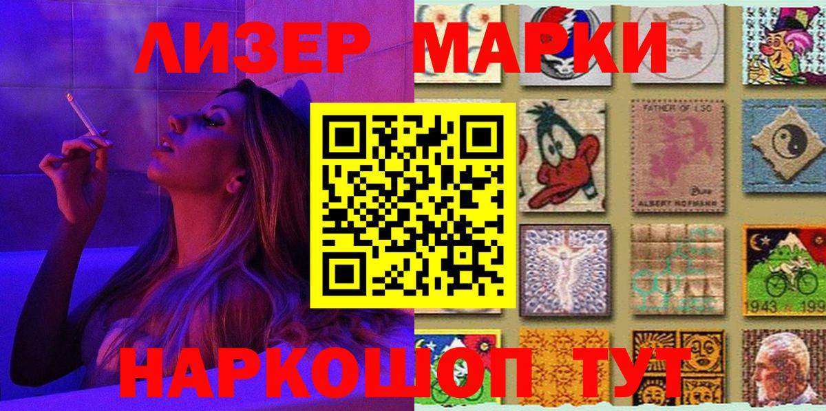 Буйнакск  Марки N-bome 1500мкг  Вход с VPN 