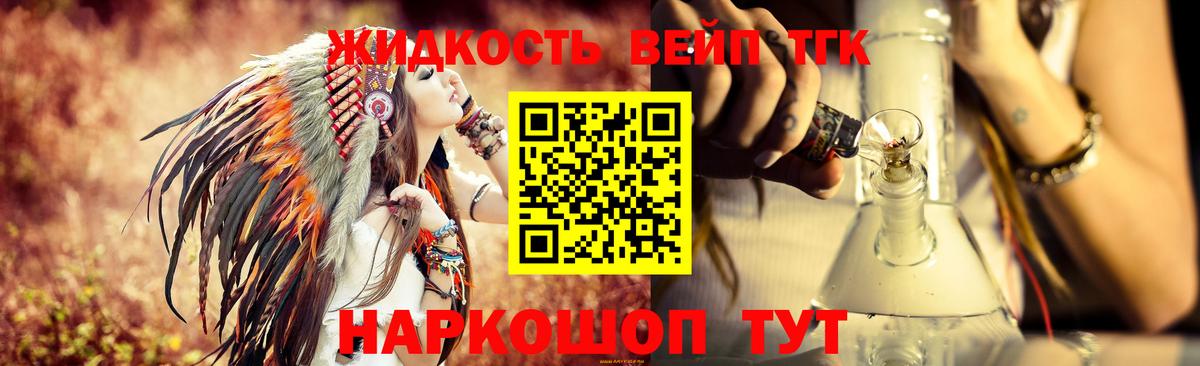 Дистиллят ТГК вейп с тгк Буйнакск