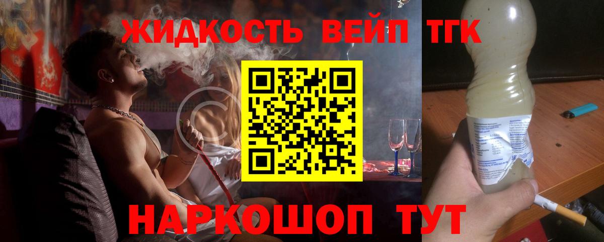 Буйнакск  Дистиллят ТГК концентрат  Вход с VPN 